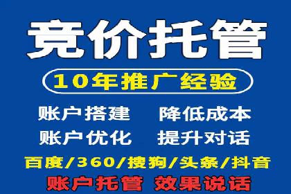 百度竞价推广公司案例：旅游行业精准推广