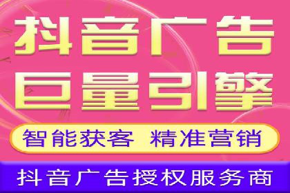 抖音信息流广告投放效果评估及优化策略